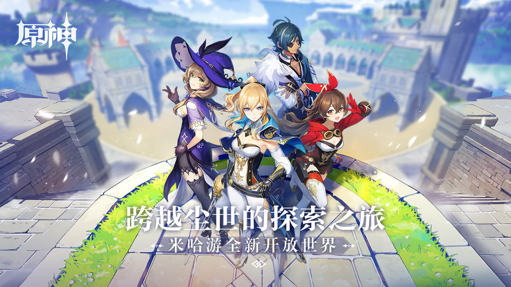 原神预抽卡选什么呢？
