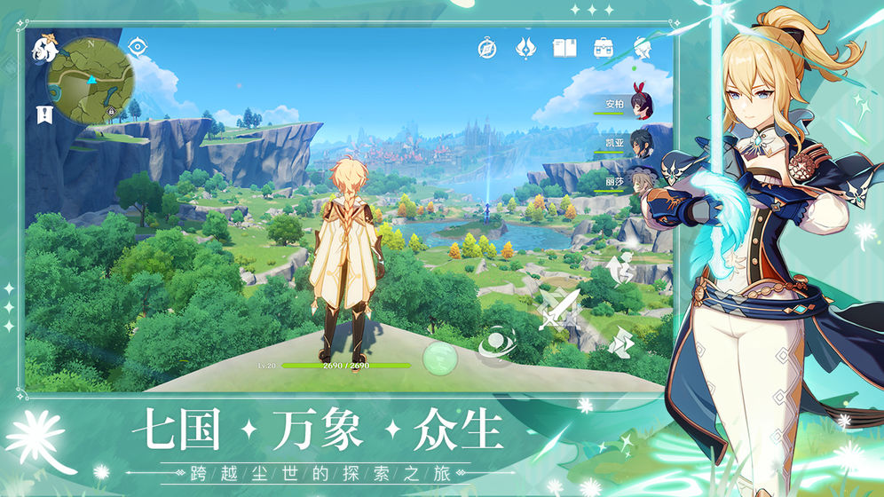 原神官网版