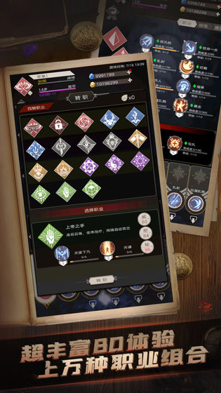 不朽之旅官网版