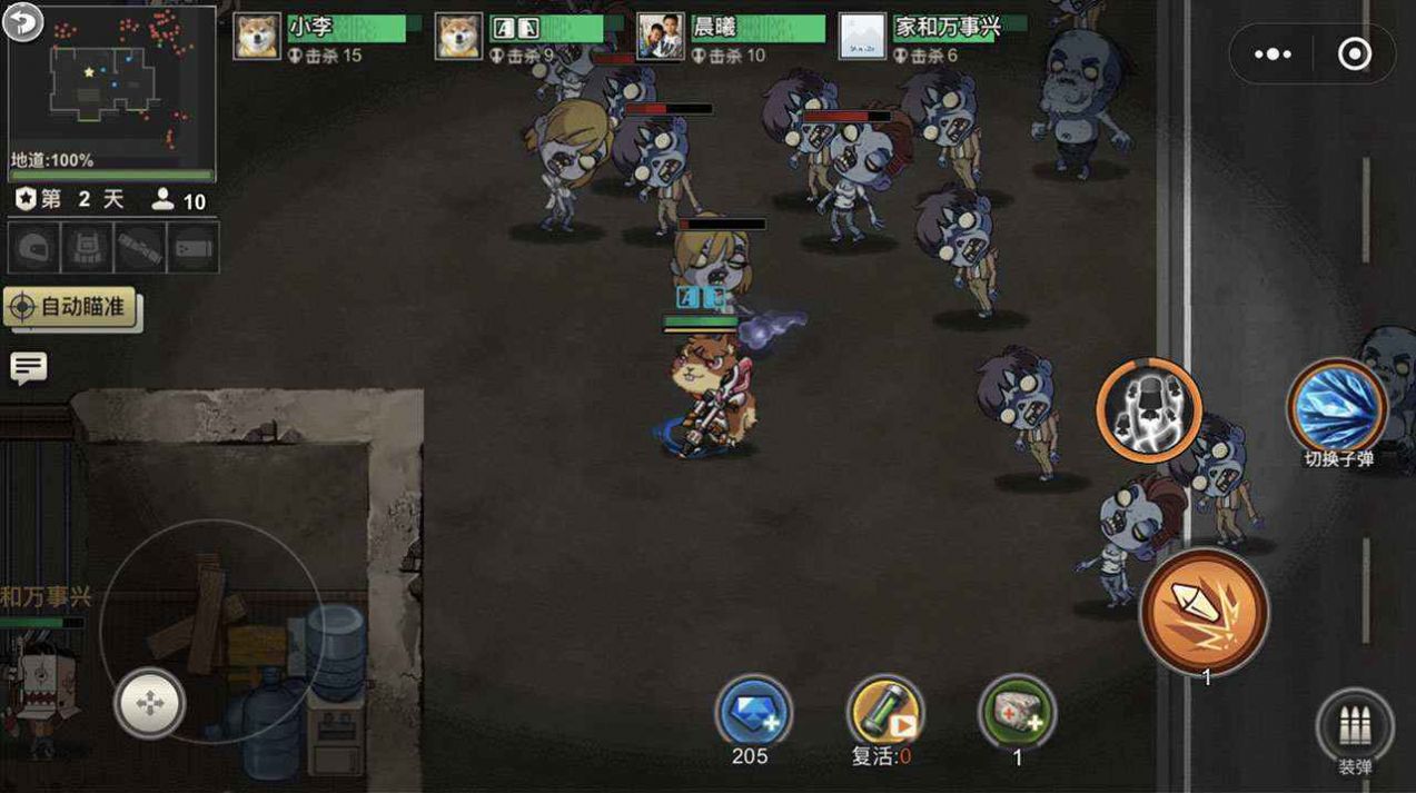末日终结者2020手游