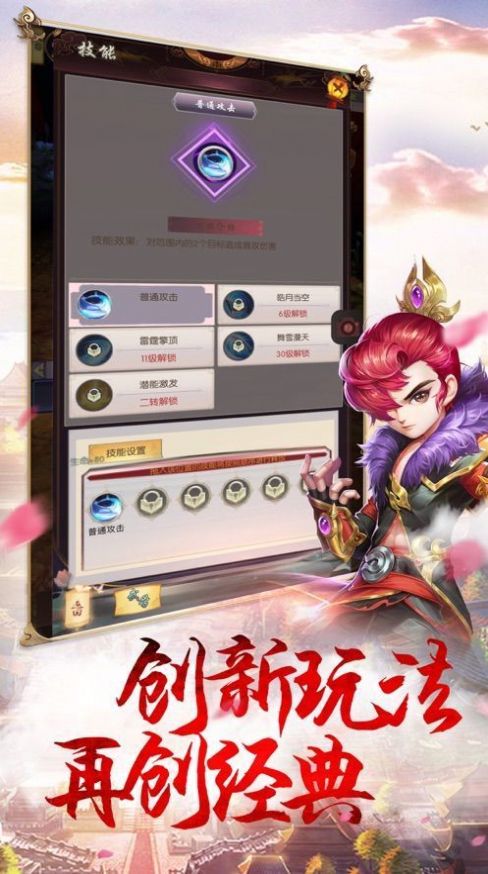 太公封神录手游