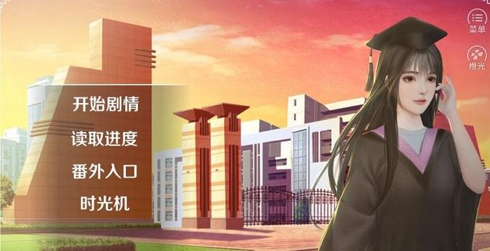 橙光我做夫人那些年之都市物语破解版
