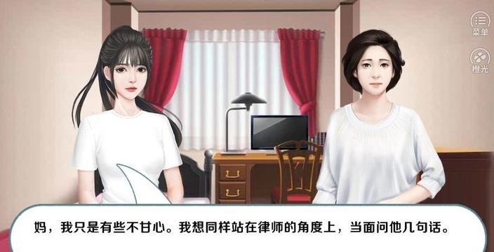 橙光我做夫人那些年之都市物语破解版