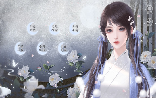 执月画山海破解版