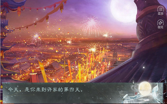 执月画山海破解版