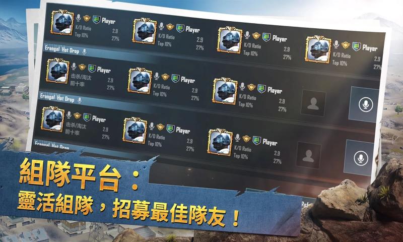 pubg mobile新纪元国际服