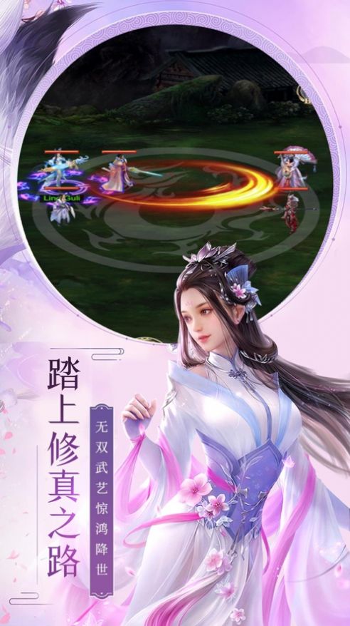 玄元修真单机版