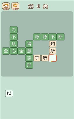 成语晋升记红包版