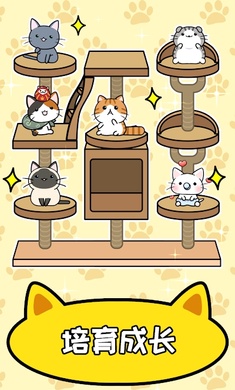 猫咪公寓破解版