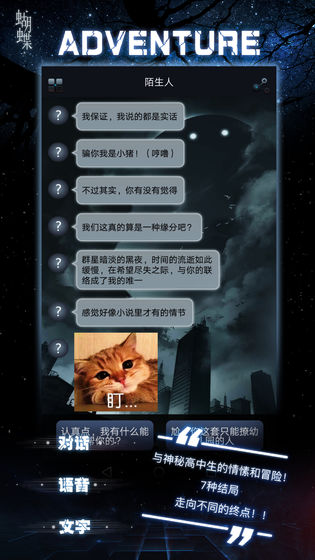 命运线破解版