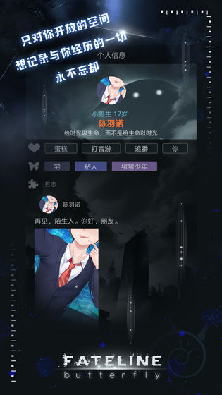 命运线破解版