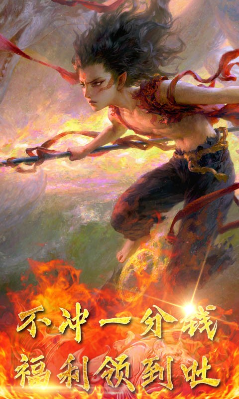 魔丸降世红包版