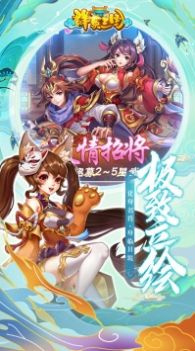 群英三国Online游戏