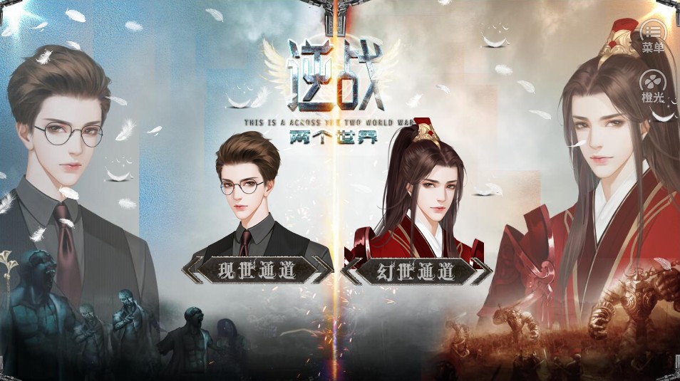 逆战两个世界破解版