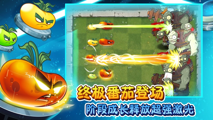 植物大战僵尸2鸿蒙版最新破解版