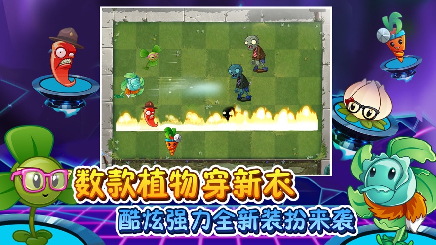 植物大战僵尸2鸿蒙版最新破解版