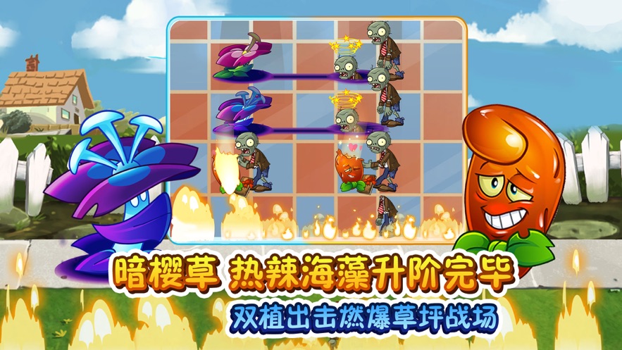 植物大战僵尸2鸿蒙版最新破解版