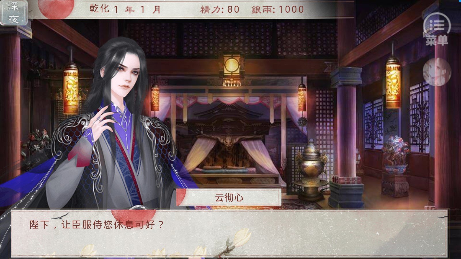 女帝本传破解版