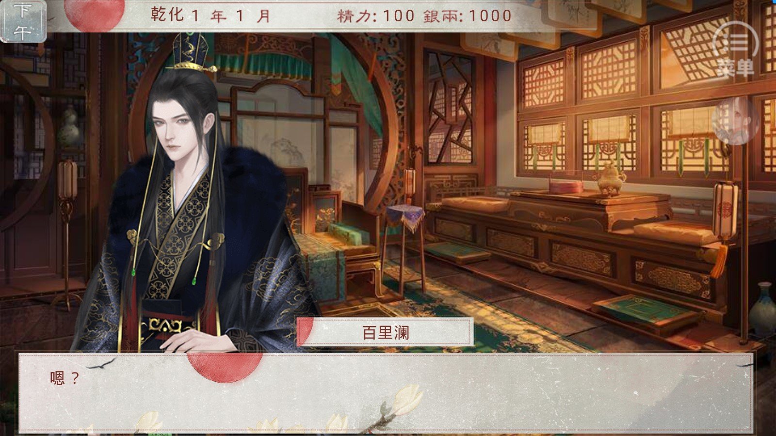 女帝本传破解版