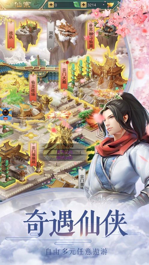 纵剑仙界红包版