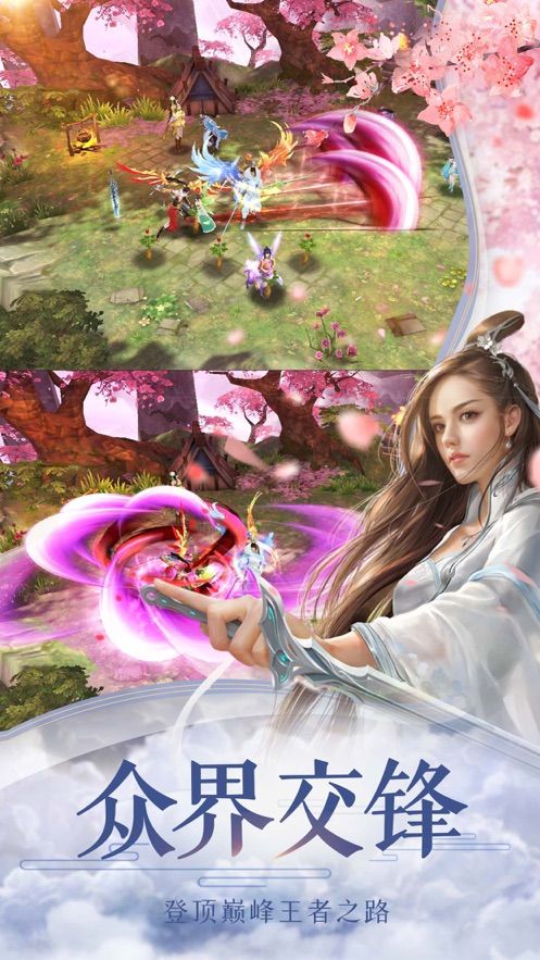 纵剑仙界红包版