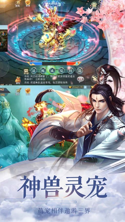 纵剑仙界红包版