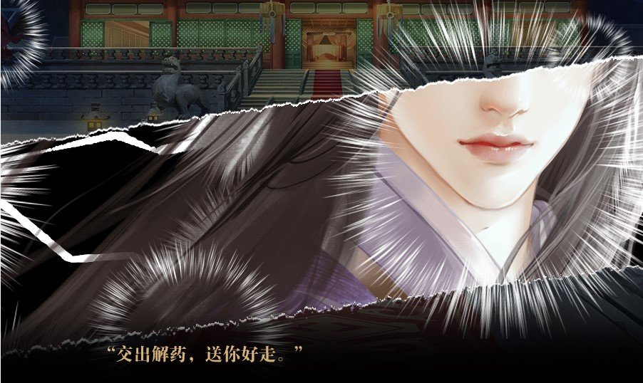 烬芳华破解版