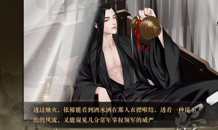 烬芳华破解版