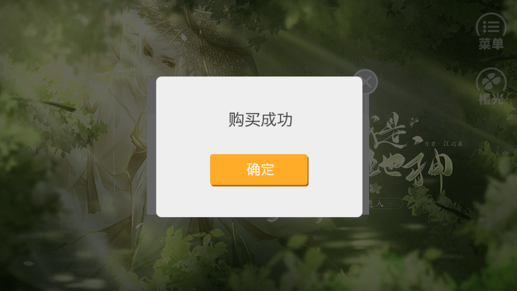 听说我是土地神破解版