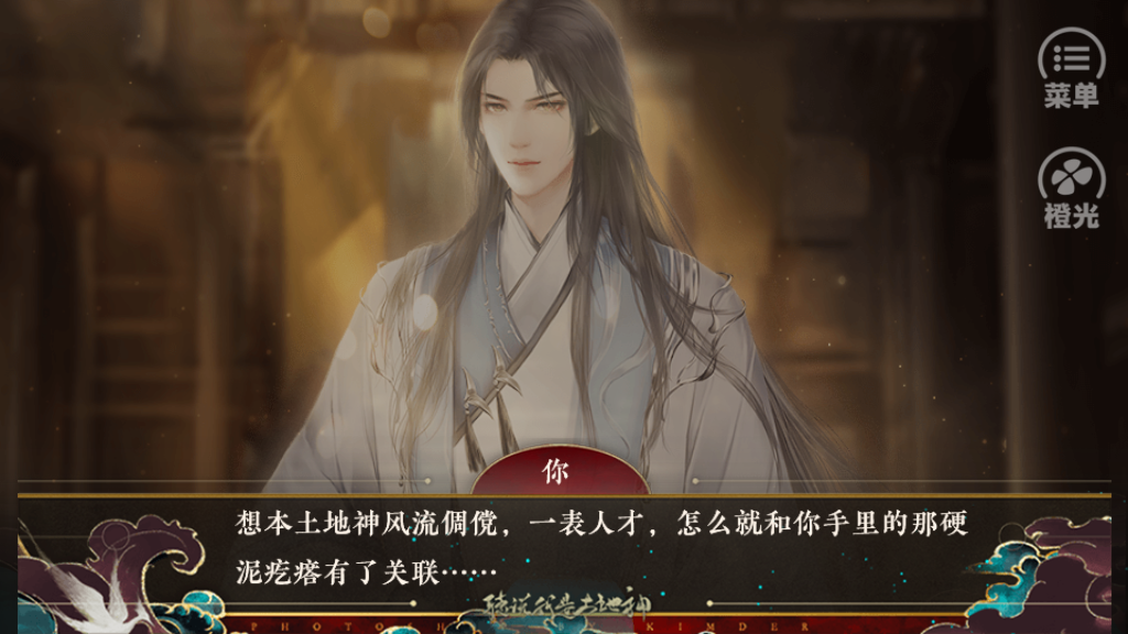 听说我是土地神破解版