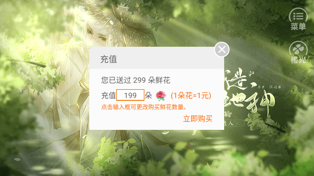 听说我是土地神破解版