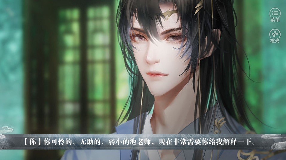 美人险中求破解版