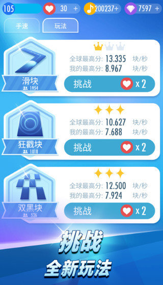 馒头钢琴块