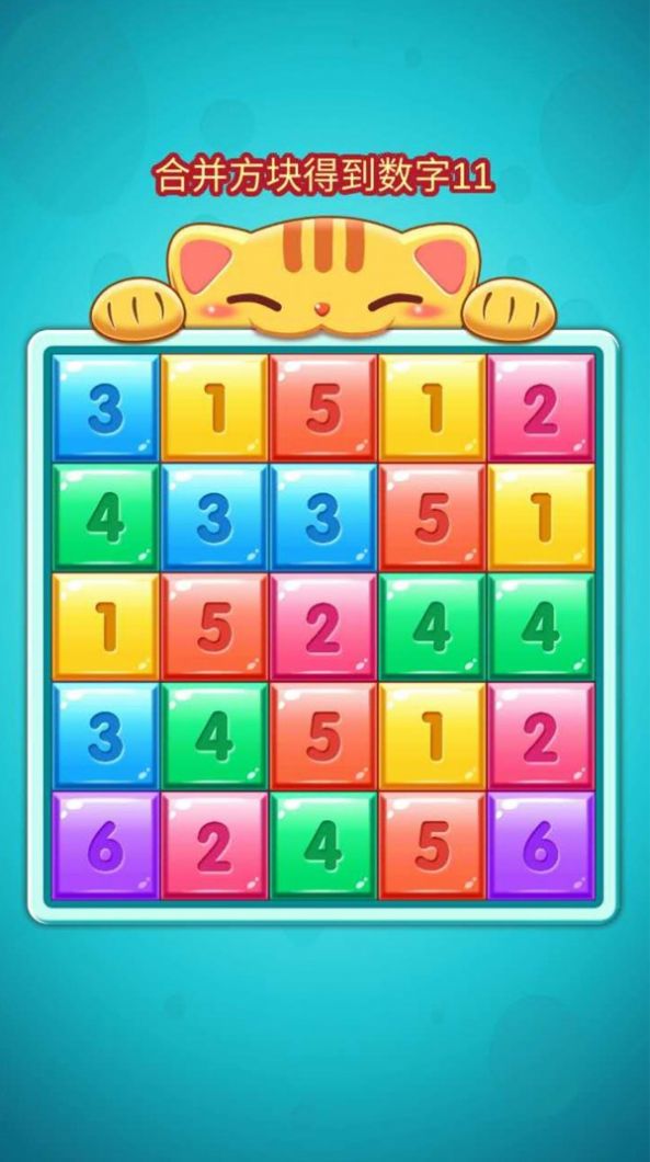 财神合11领红包版