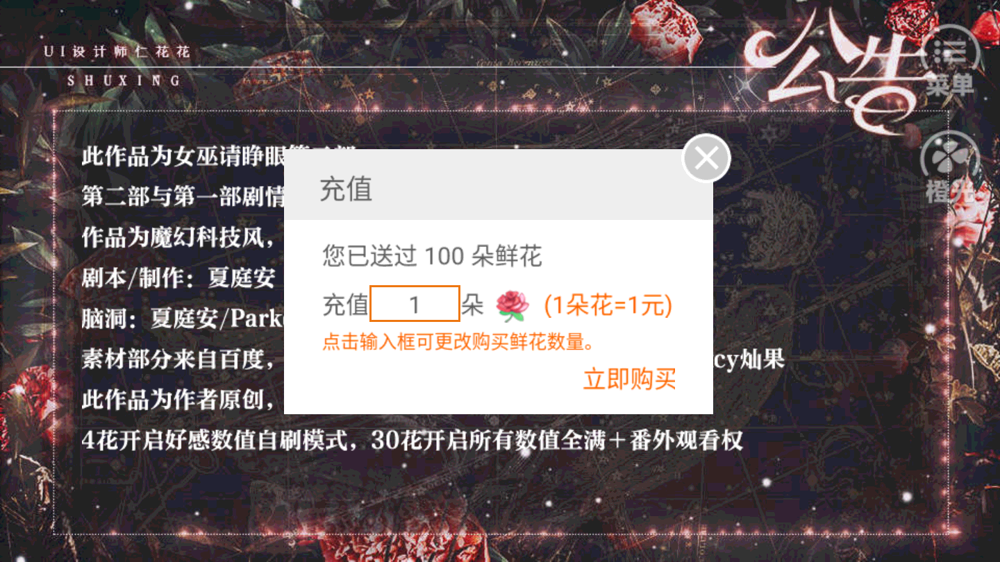 女巫请睁眼橙光破解版