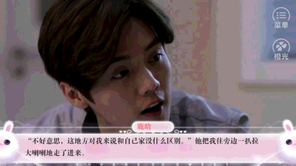 初吻给了谁橙光破解版
