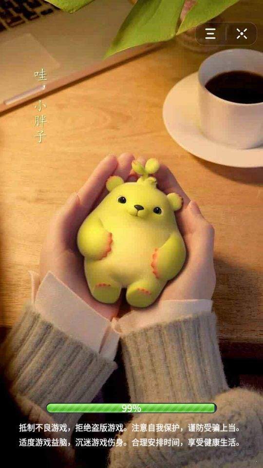 萌芽熊的小治愈红包版