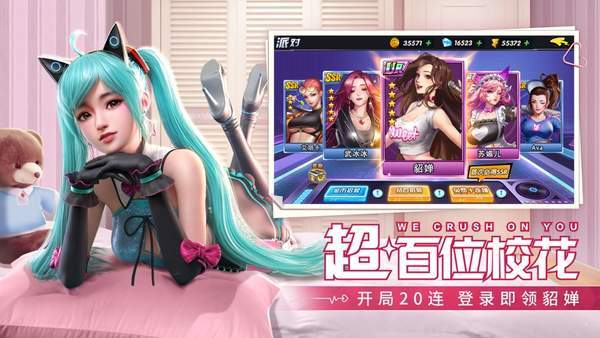 王牌高校3d校花真人版
