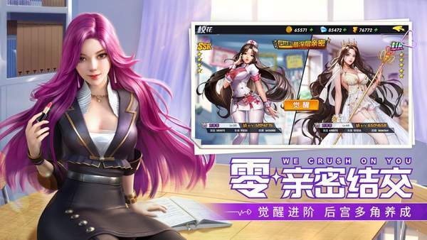 王牌高校3d校花真人版