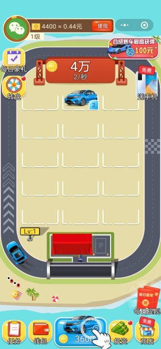 豪车转赚赚红包版