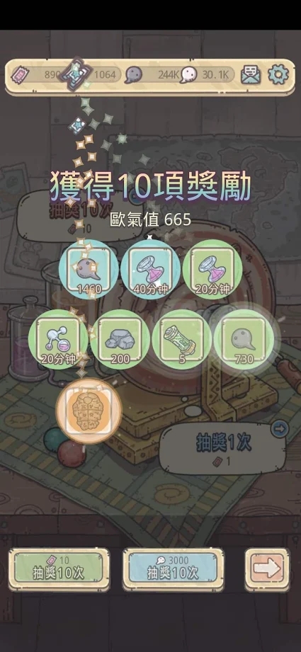 最强欧气模拟器