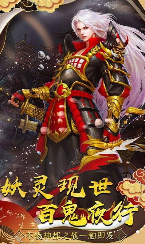 妖姬