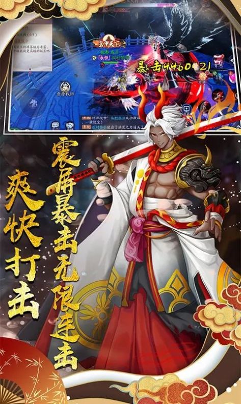 妖姬