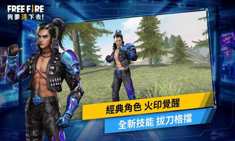 自由之火3进化