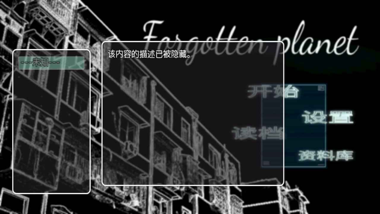 被遗忘的星球demo汉化版