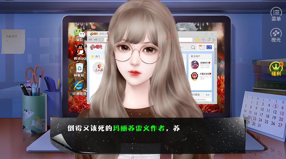 异界直播教你做人破解版