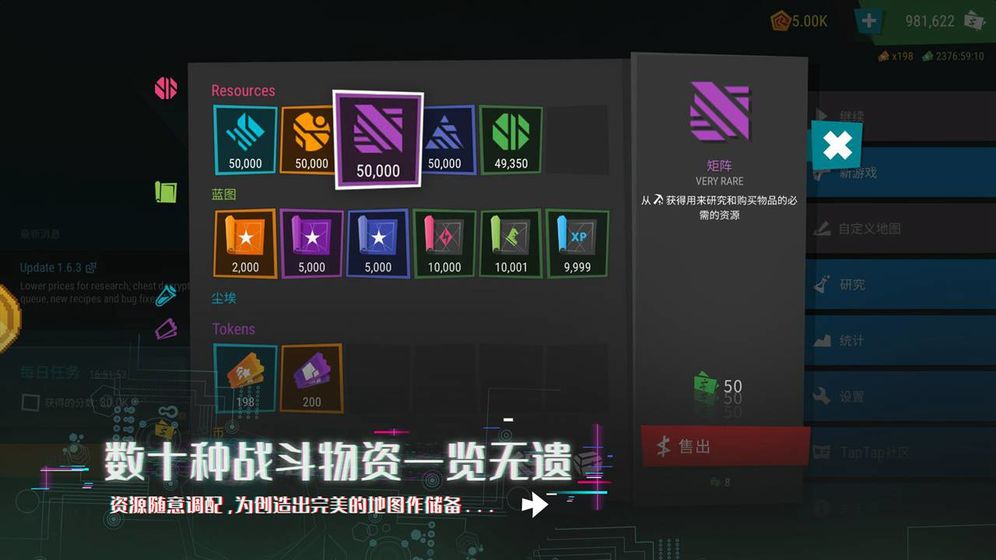 塔防模拟器测试版