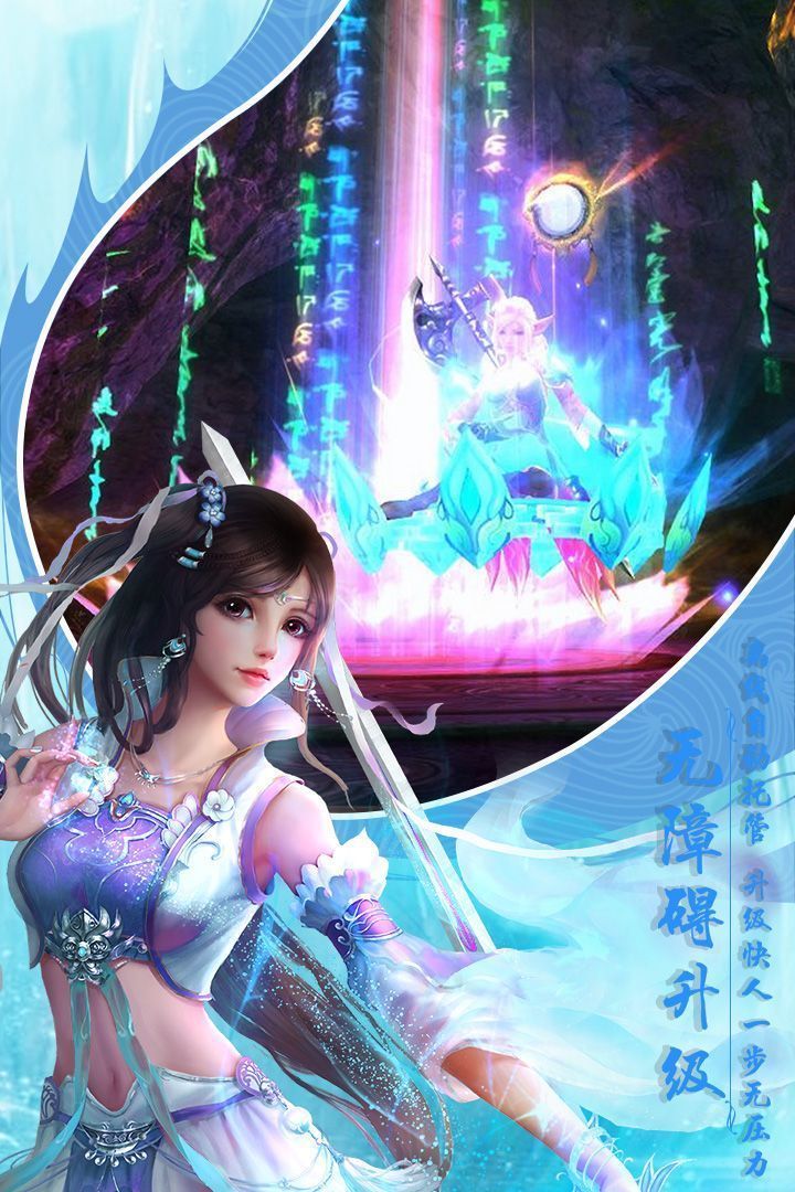 女神异世录红包版