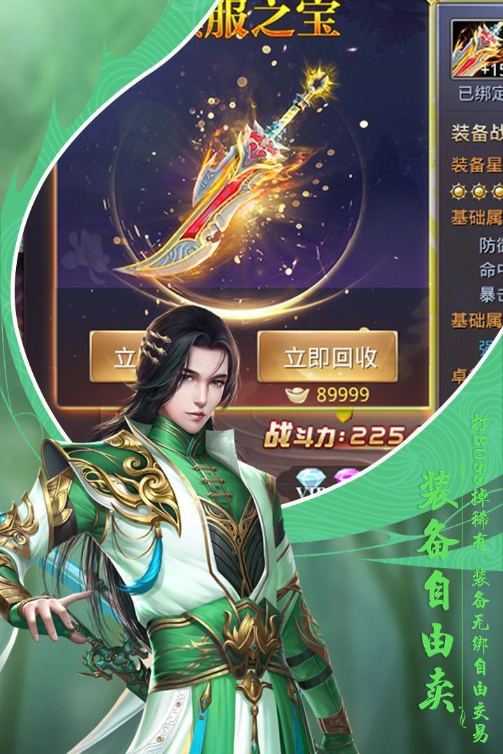 女神异世录红包版