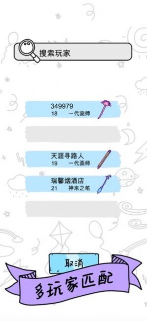 抖音画画的baby游戏